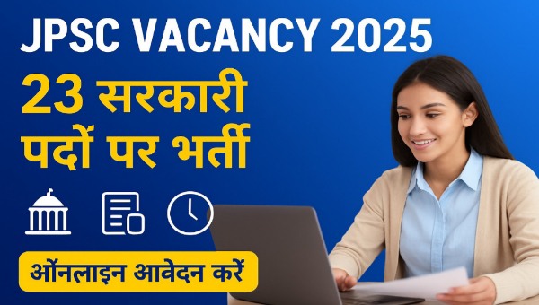 JPSC Non Teaching Vacancy 2025: झारखंड में 23 सरकारी नॉन टीचिंग पदों पर भर्ती – ऑनलाइन आवेदन शुरू