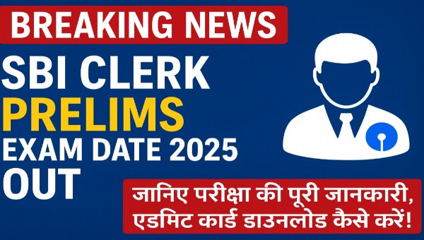 SBI Clerk Prelims Exam Date 2025 OUT – Exam Pattern, Admit Card Download & जरूरी दस्तावेज