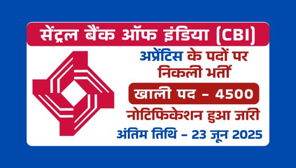 Central Bank of India Vacancy 2025: अप्रेंटिस के 4500 पदों पर निकली भर्तियां, ऐसा मौका फिर नहीं मिलेगा