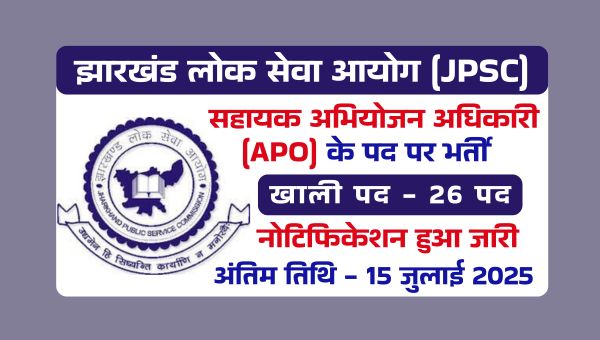 Jharkhand APO Vacancy 2025