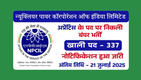 Nuclear Power Corporation Vacancy 2025