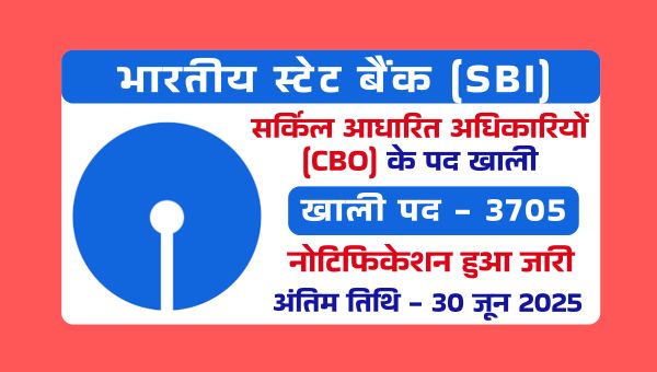 SBI CBO Vacancy 2025