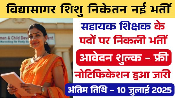Shishu Niketan Assistant Teacher Vacancy 2025