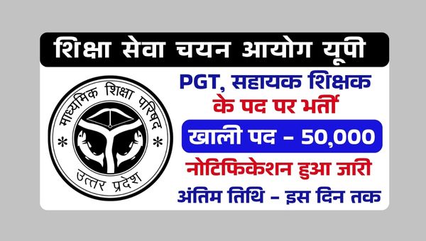 UP Assistant Teacher Vacancy 2025