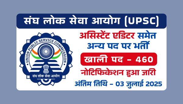 UPSC Assistant Editor Vacancy 2025