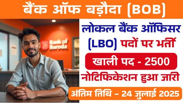 Bank Of Baroda LBO Vacancy 2025