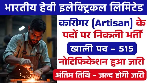 Bhel Vacancy 2025
