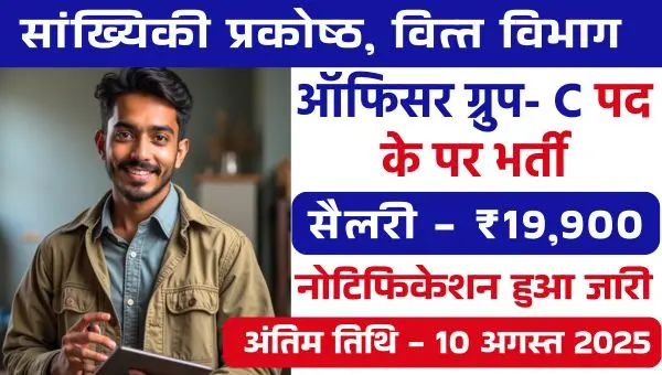 Chandigarh SCFD Investigator Vacancy 2025