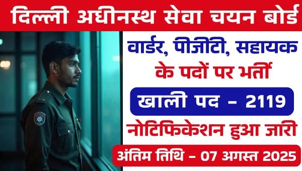 DSSSB Warder Vacancy 2025