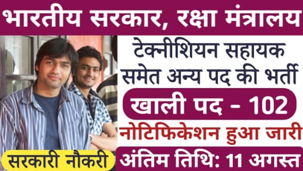 GSL Technical Assistant Vacancy 2025: तकनीशियन सहायक सहित अन्य पदों पर भर्ती, 10वी 12वी को मौका