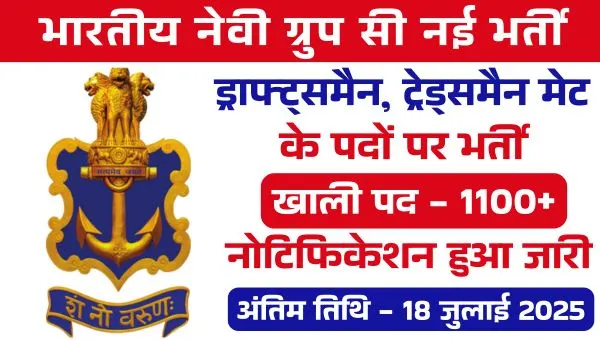 Indian Navy Civilian Vacancy 2025