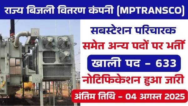 MPTRANSCO Substation Attendant Vacancy 2025