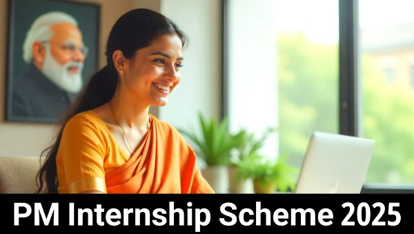 PM Internship Scheme 2025: Notification जल्द Out होगी! कौन कर सकता है Apply | कितनी मिलेगी Stipend