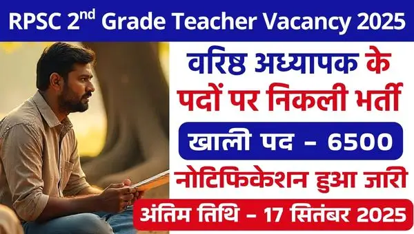 RPSC Senior Teacher Vacancy 2025: वरिष्ठ अध्यापक के 6500 पदो पर बंपर भर्ती, होगी सीधी भर्ती