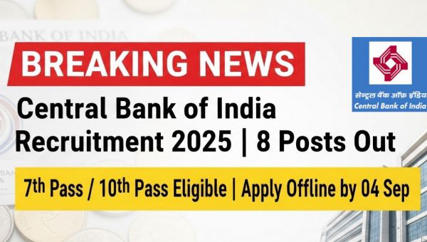 Central Bank Of India Vacancy 2025: चौकीदार, अटेंडर के पदों पर भर्तियां, 7वी 10वी पास योग्य