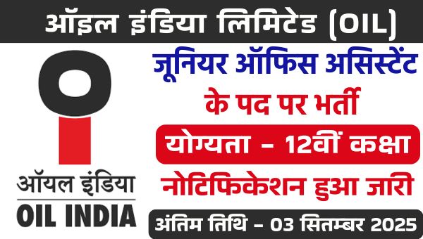 Oil India Junior Office Assistant Vacancy 2025