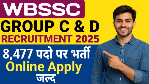 WBSSC Group D Vacancy 2025: ग्रुप C & D के 8,477 पद, 10वीं-12वीं पास के लिए शानदार अवसर