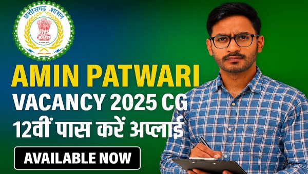 Amin Patwari Vacancy 2025 CG: जल संसाधन विभाग CG में अमीन पटवारी के पदों पर भर्ती, 12वीं पास करें अप्लाई