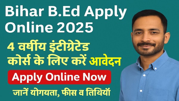 Bihar B.Ed Apply Online 2025 : Bihar CET INT B.Ed Notification 2025 हुआ जारी