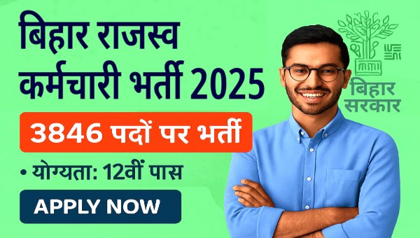 Bihar Rajaswa Karamchari Vacancy 2025 : राजस्व एवं भूमि सुधार विभाग में 3846 पदों पर भर्ती, 12वीं पास योग्य