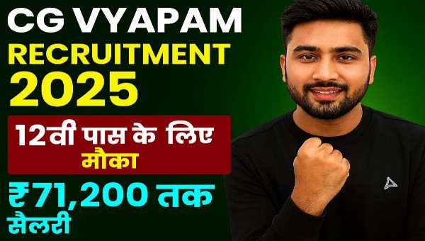 CG Vyapam Vacancy 2025: हैंडपंप तकनीशियन के पदों पर भर्ती | 12वीं-ITI पास को मौका, ₹71,200 सैलरी