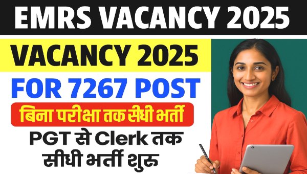 EMRS TGT PGT Vacancy 2025 : शिक्षक, क्लर्क, लैब अटेंडेंट के 7267 पदों पर भर्ती, 10वी 12वी पास को मौका
