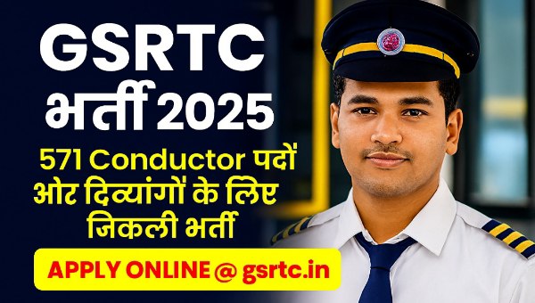 GSRTC Conductor Vacancy 2025 – दिव्यांग उम्मीदवारों के लिए 571 पदों पर विशेष भर्ती, 10वीं पास पात्र