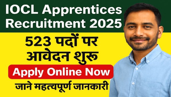 IOCL Apprentice Vacancy 2025: डाटा एंट्री ऑपरेटर समेत अन्य 523 अप्रेंटिस पदों पर बिना फीस के करें आवेदन