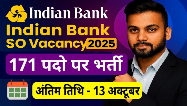 Indian Bank SO Vacancy 2025 : इंडियन बैंक में स्पेशलिस्ट ऑफिसर के 171 पदों पर निकली भर्तियां, जानें योग्यता और सैलरी