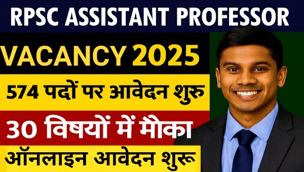 RPSC Assistant Professor Vacancy 2025 – 574 पदों पर आवेदन शुरू, 30 विषयों में मौका