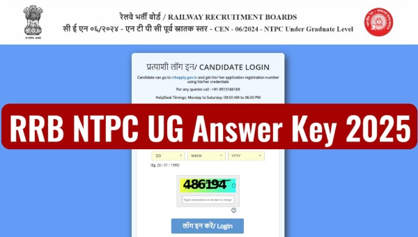 RRB NTPC UG Answer Key 2025 जारी: Objections Submit करने का Direct Link, Last Date 20 Sep