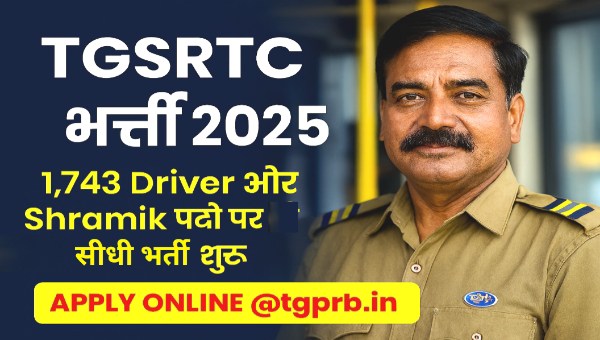 TGSRTC Vacancy 2025 : 1,743 Driver और Shramik पदों पर सीधी भर्ती इस दिन से होगा शुरू