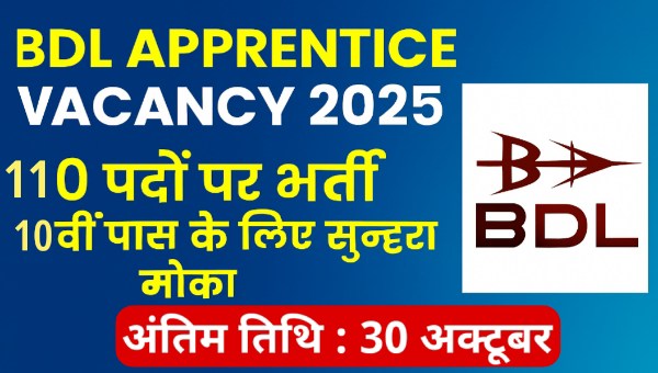 BDL Apprentice Vacancy 2025: ITI पास के लिए 110 पदों पर बिना परीक्षा सीधी भर्ती शुरू, अंतिम तिथि 30 Oct