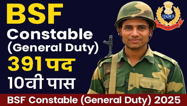 BSF Constable (General Duty) Vacancy 2025: स्पोर्ट कोटा के 391 पदों पर कांस्टेबल भर्ती, 10वी पास योग्य