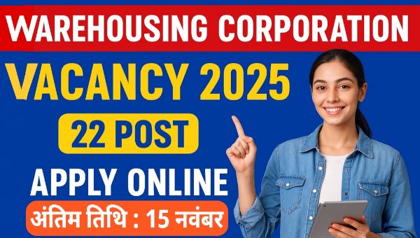 15 नवंबर डेडलाइन! CWC में Junior Assistant और Executive पदों पर सीधी भर्ती शुरू