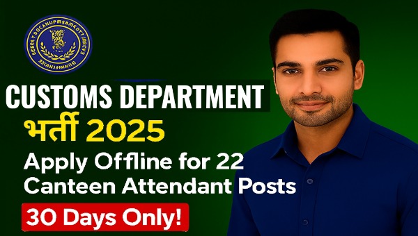 Customs Department भर्ती 2025: Level-1 Govt Job for 10th Pass – आवेदन अंतिम तिथि नजदीक
