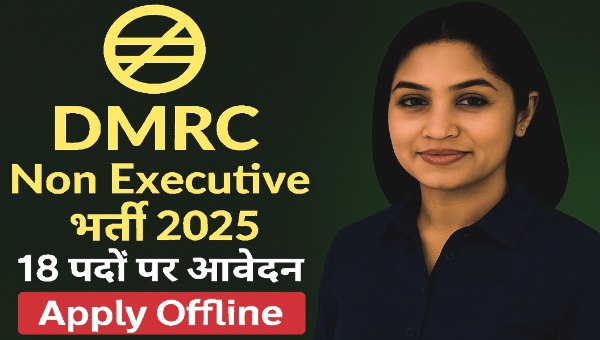 DMRC Vacancy 2025: मेट्रो में Technician, Supervisor पदों पर ₹40,000 वेतन – Apply Now