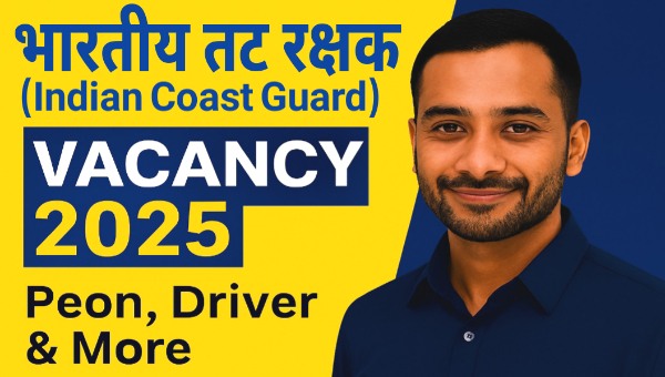 Indian Coast Guard Vacancy 2025: चपरासी, ड्राइवर समेत अन्य पदों पर भर्ती शुरू – अंतिम तिथि 6 दिसंबर!