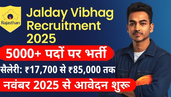 Jalday Vibhag Vacancy 2025: 10वीं / 12वीं पास के लिए तकनीशियन पदों पर भर्ती, ₹85,300 सैलरी