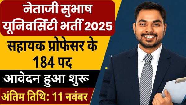 Netaji Subhas University Vacancy 2025: असिस्टेंट प्रोफेसर के 184 पदों पर भर्ती शुरू - सैलरी ₹1,31,400 तक