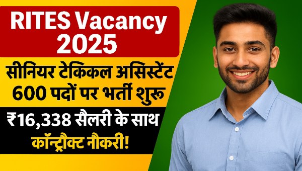 RITES Vacancy 2025: सीनियर टेक्निकल असिस्टेंट 600 पदों पर भर्ती शुरू | ₹16,338 सैलरी के साथ कॉन्ट्रैक्ट नौकरी!